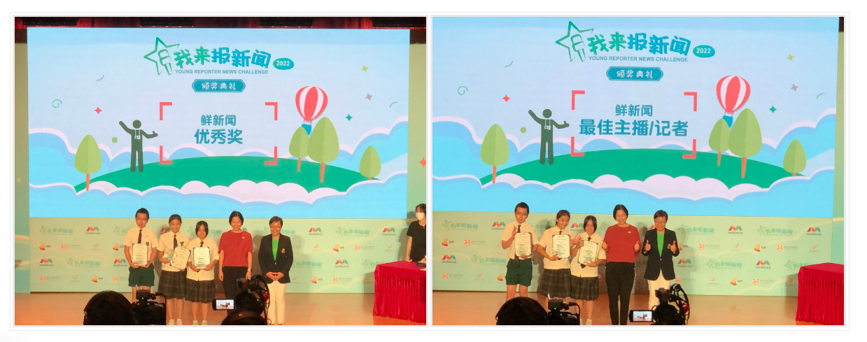 Two award ceremony scenes from the 2022 Young Reporter News Challenge, each showing students holding certificates on stage.